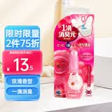 小林制药（KOBAYASHI）马桶厕所卫生间去异味一滴消臭元（甜蜜玫瑰）20ml