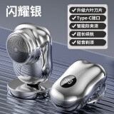 元石【官网直营正品】德国品质官方原装电动剃须刀男士便携刮胡车载防水剃胡刀迷你电动小刚炮便携款口 冰川银+净须恒剃+干湿双剃 奢侈顶配款-带数显续航-IP67级防水-金属质感