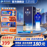 洋河天之蓝52度520mL白酒 洋河酒厂旗舰 52度 520mL 1盒