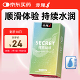 赤尾  secret肆意动感超薄避孕套10片男用玻尿酸润滑安全套成人计生