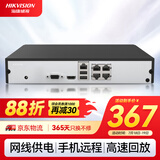 HIKVISION海康威视 硬盘录像机监控主机NVR4路高清单盘位支持6T硬盘手机远程DS-7804N-F1/4P