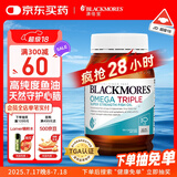 澳佳宝Blackmores3倍鱼油软胶囊1500mg深海Omega3含DHAEPA成年人150粒