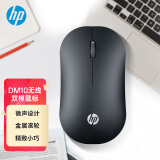 惠普（HP）DM10 无线蓝牙双模鼠标 商务办公无线鼠标苹果笔记本微声蓝牙便携式无线鼠标 金属灰