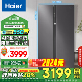 海尔（Haier）630升风冷无霜对开门双开门电冰箱家用一级能效变频节能超大容量保鲜智能BCD-630WGHSS95SMU1