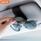 Mixsas车载眼镜夹 汽车内遮阳板墨镜太阳镜磁吸夹多功能卡片名片收纳夹 【黑色】磁吸多功能车载眼镜夹