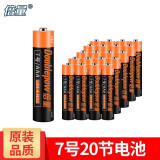 倍量 碳性电池一次性干电池适用于遥控器电子称 7号20粒