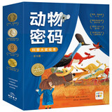 点读版 动物密码国际大奖科普绘本点读版全15册平装 海豚绘本花园猫头鹰就不开门小绿狼3-6岁儿童动物科普认知绘本故事书 支持老版小猴皮皮小鸡球球豚小蒙点读