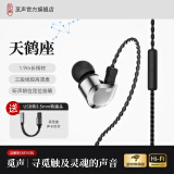 觅声天鹤座HiFi耳机有线入耳式发烧级可换线高端高品质音质听歌K歌专用听声辨位吃鸡电竞电脑fps游戏 3.5mm带麦1.9米线长-赠USB转接头