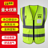 百舸 反光背心耐磨户外骑行交通指挥施工环卫马甲 多口袋拉链款 CW562621