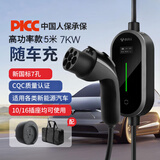 公牛（BULL）新能源电动汽车随车充2.8/3.5/7KW随车充电枪车载家用便携免接地充电神器即插即充适配多车型 高功率款5米【7000W/简单安装】