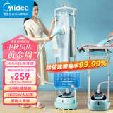 美的（Midea）【澎湃大蒸汽】挂烫机家用熨斗 高效杀菌除螨蒸汽挂烫机 双杆手持熨烫机2升电熨斗YGD20D7