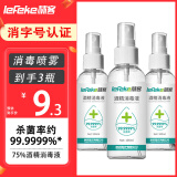 秝客（lefeke） 75%医用酒精消毒液 消毒喷雾 家用消杀免洗手速干 100ml3瓶