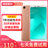 OPPO A1/A83 二手手机 全面屏拍照手机 智能安卓 双卡4G 老人学生工作 备用手机 白色 4GB+32GB  9成新