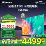 海信电视85E3ND 85英寸120Hz高刷 U+超画质引擎3GB+64GB 液晶巨幕大屏游戏电视 以旧换新 一级能效 85英寸 85E3N一级能效