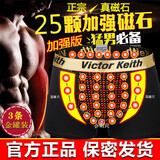 Victor Keith英国卫裤男士内裤男莫代尔磁能量加强版保健内裤裤男生理裤衩 2黑1灰选色可留言） XXXL（2尺7到2尺8）