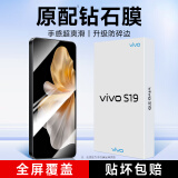 KOOLIFE适用 vivoS19钢化膜vivo S19手机膜保护贴膜屏幕玻璃全覆盖超薄高清膜防摔指纹