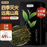 贡苑正宗大叶苦丁茶【锁鲜铁罐250克】头采非小叶搭特级糖降压血花茶