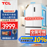 TCL462升T9 Pro双系统双循环58cm超薄平嵌入式法式四门家用冰箱一级能效风冷无霜以旧换新R462T9-DQS 【深度58cm】462升法式双系统