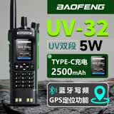 宝锋（BAOFENG）UV-32 对讲机 一键对频大功率远距离户外2025新款自驾游手持手台工地野外无人区对讲电台 赠耳机版