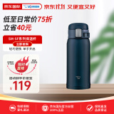 象印（ZO JIRUSHI）保温保冷杯360ml深蓝 不锈钢真空户外男女防漏车载水杯SM-SF36-AD