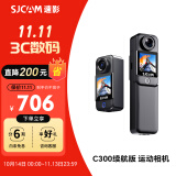 SJCAM速影C300续航版拇指运动相机摩托车头盔骑行防抖防水行车记录仪钓鱼vlog直播预录第一视角无卡