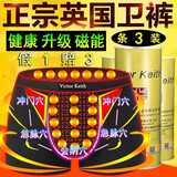 Victor Keith英国卫裤官方正宗男士内裤男升级功能平角短裤磁石能量疗加强版 加强战神黑(三条装) 3条 XL （2尺2到2尺4）