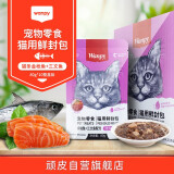 顽皮（Wanpy）猫零食金枪鱼三文鱼鲜封包800g(80g*10包)猫湿粮猫粮