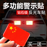 有卫汽车反光贴车尾车身夜间贴条荧光远光电动摩托自行车装饰贴纸卡通 国旗反光贴小号（8*5厘米）