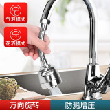 拜杰水龙头延伸器防溅头水龙头防溅水家用厨房水龙头过滤器节水起泡器 起泡器中长款