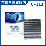 科德宝空调滤清器CF111适用长安CS55 CS75 PLUS UNI-T问界M7锐程CC埃安Y