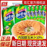 双汇（Shuanghui）火腿肠玉米肠润口香甜王香肠烤肠休闲零食品即食小吃大根整箱 【共16支】玉米香甜王240g*2包