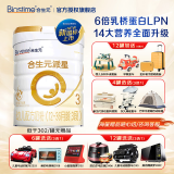 合生元（BIOSTIME）派星3段婴幼儿配方奶粉法国进口三段700g800g900g原装进口 3段 700g 1罐 【新国标】