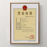 万晶 新款营业执照框A4相框A3挂墙税务登记证书框摆台相架证件框画框 圆面香槟金色 三证合一A3(29.7*42厘米)