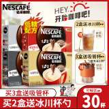 雀巢（Nestle） 速溶咖啡30条奶香拿铁口味三合一低糖咖啡速溶粉 醇香原味30条（散装 无赠品