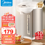 美的（Midea）电热水壶恒温饮水机电水壶电热水瓶煮茶壶 304不锈钢5L多段温控烧水壶双层防烫智能烧水一体机 智能控温丨50Colour201 5L