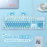 摩天手摩天手 sweet混彩 有线键盘 104键时尚女生办公静音游戏键盘 复古朋克电脑笔记本打字键盘 蓝色混彩 有线 104键