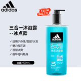 阿迪达斯（adidas）沐浴露男士深层清洁沐浴乳液家庭装舒缓肌肤淡香缓解疲劳清新留香 【新款三合一冰点600ml】