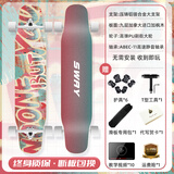 斯威（SWAY）滑板四轮成人专业长板男女生公路刷街代步舞板 BUT彩砂【高阶款118】大礼包