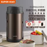 苏泊尔（SUPOR）保温饭盒大容量多层保温桶学生成人便当盒304不锈钢超长保温提锅 升级316L食盒【鎏金】4层2.7L