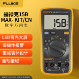 福禄克（FLUKE）15B MAX KIT 数字万用表 高精度智能电工表 万能表 多用电流表