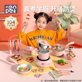恩培【304+麦饭石】迷你小厨房真煮套装做饭全套男女孩过家家生日礼物 【粉】试厨140件套*A款