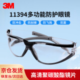 3M 11394防化学护目镜有效防护液体喷溅防雾防冲击透明眼镜 1副