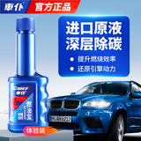 車仆燃油宝除积碳汽油燃油添加剂清洗剂油路三元催化器汽车发动机除碳 小蓝瓶单支【体验装1支】
