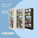 EAST TRUE 图书馆书架钢制书店学校单双面资料架阅览室档案架落地 2000*900单面主架 珍珠白