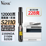 V4INK s2110粉盒巴川粉适用富士施乐2350nda粉盒s1810粉盒s2520 s2320 2110粉盒s2110打印机硒鼓2150n s5019