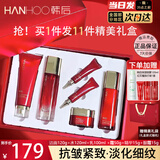 韩后（Hanhoo）红石榴水乳套装化妆护肤品保湿淡纹紧致抗皱水乳妈妈肤品套装正品 红石榴鲜养焕采6件套