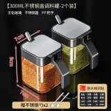 名太太调料盒套装家用组合装厨房收纳盒罐子调料味精盐罐调味料调 调料罐*2(带不锈钢勺+防水贴标)