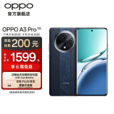 OPPO A3 Pro 5G 耐用战神 满级防水 360°抗摔 四年耐用大电池 AI手机 远山蓝 8GB+256GB