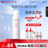薇诺娜（WINONA） 清透水感防晒喷雾SPF30PA+++ 隔离紫外线 敏肌可用 120ml