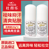 Deonatulle日本进口止汗膏腋下干爽祛异味固体杜得乐非走珠20g*2